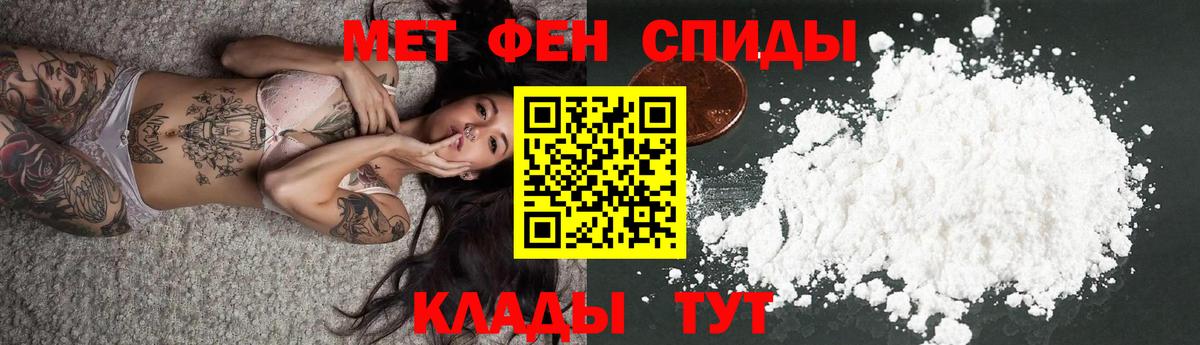 Амфетамин Premium Смоленск