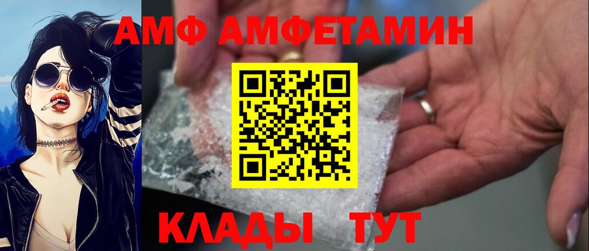 Смоленск  АМФЕТАМИН  Вход с VPN  АМФ 98% 