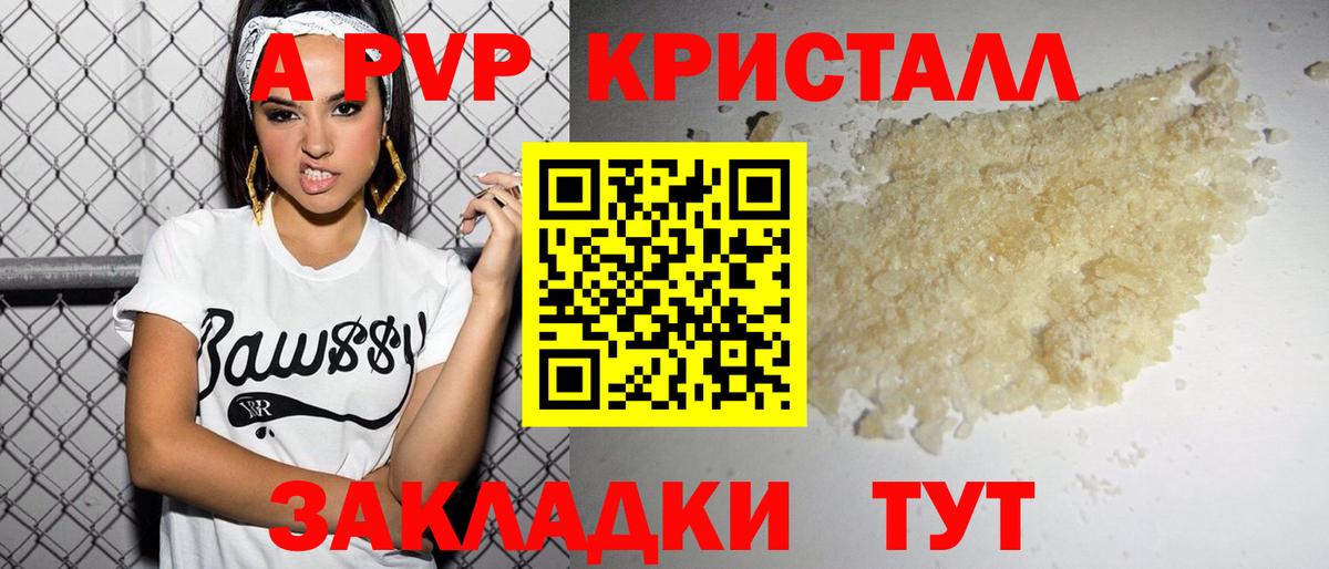APVP крисы CK  Альфа ПВП  Вход с VPN  Alfa_PVP мука  Смоленск  Alpha PVP VHQ 