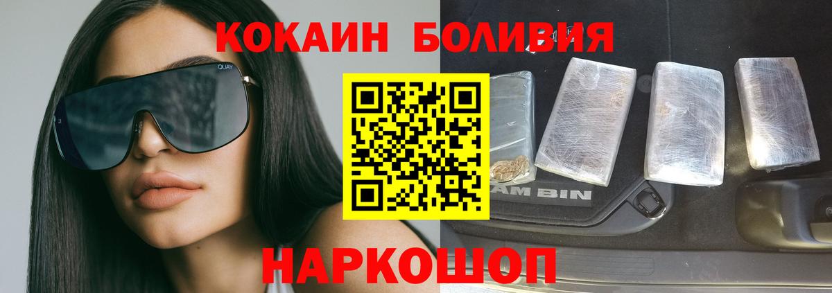 COCAIN Боливия Смоленск