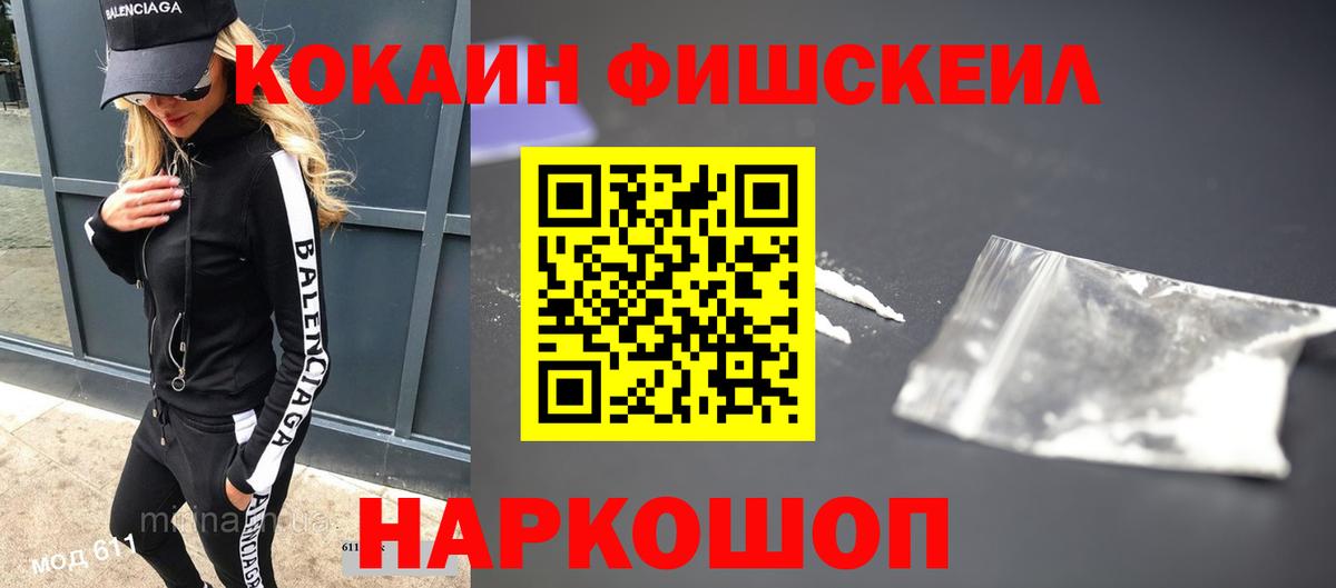 Cocaine VHQ  Вход с VPN  Кокаин Колумбийский  Смоленск 