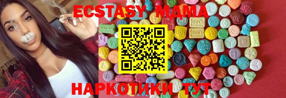 Смоленск  Экстази 250 мг  Экстази  купить наркотик  Вход с VPN 