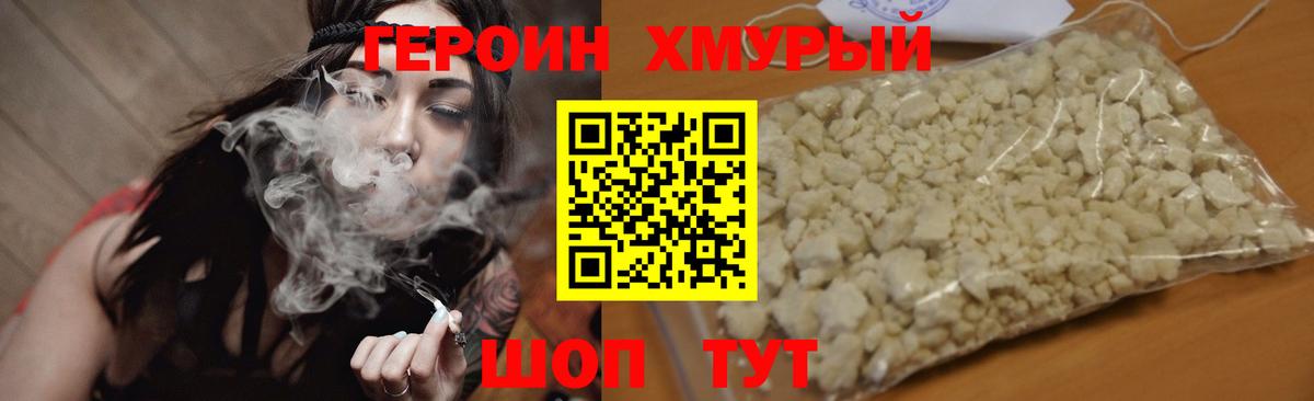 ГЕРОИН  Вход с VPN  Смоленск  ГЕРОИН Афган 