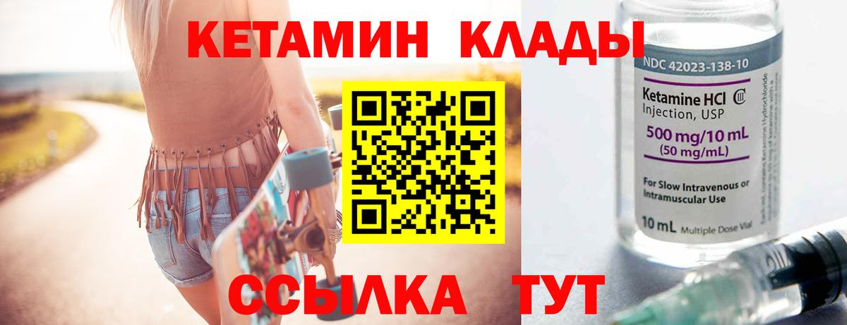 Смоленск  Кетамин ketamine  Кетамин ketamine  Вход с VPN 