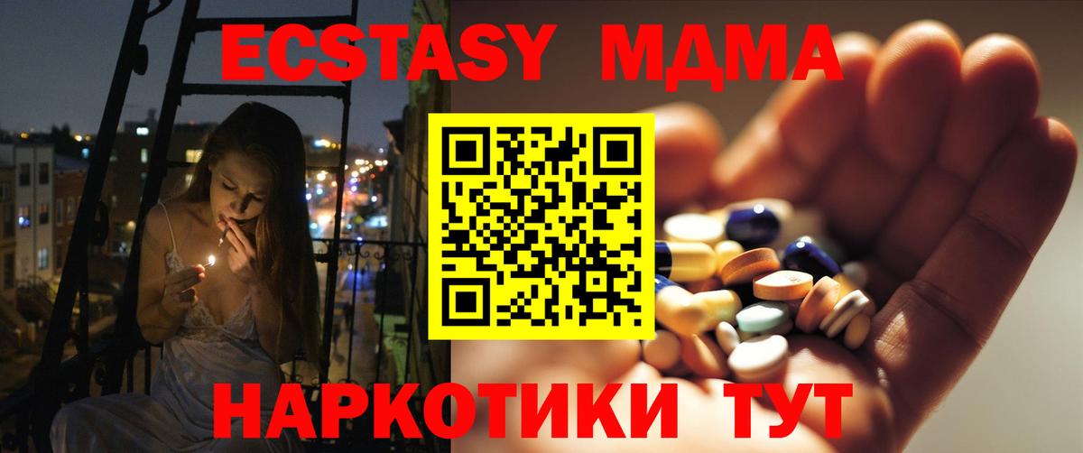 МДМА кристаллы  МДМА молли  Вход с VPN  Смоленск 