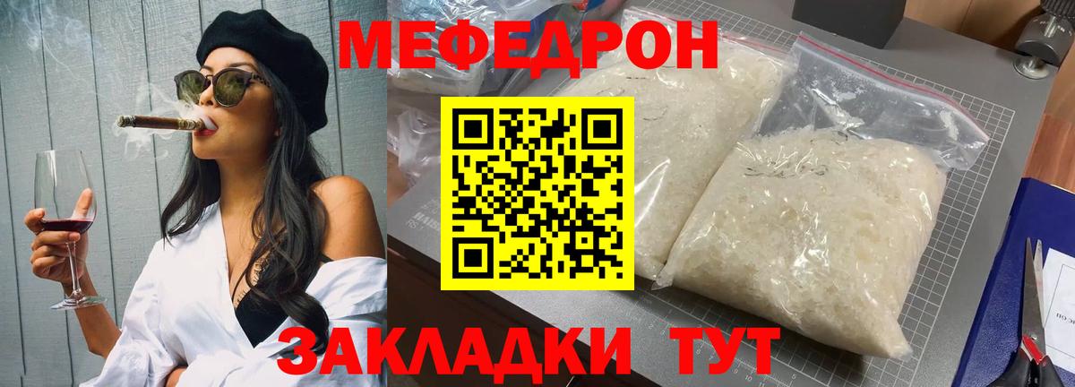 МЕФ мука Смоленск
