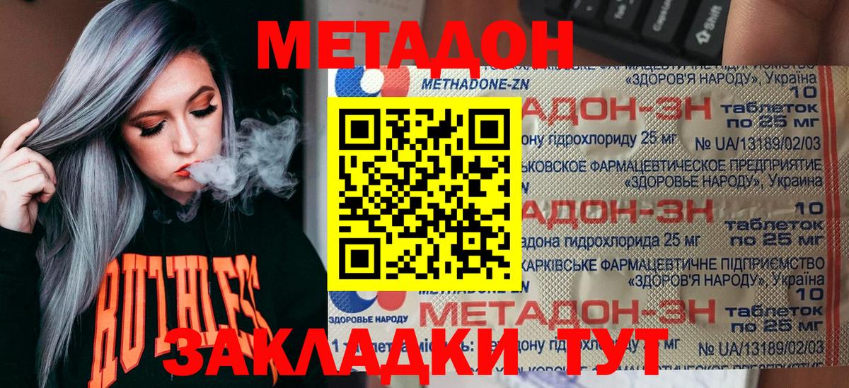Смоленск  Метадон мёд  Метадон VHQ  Вход с VPN 