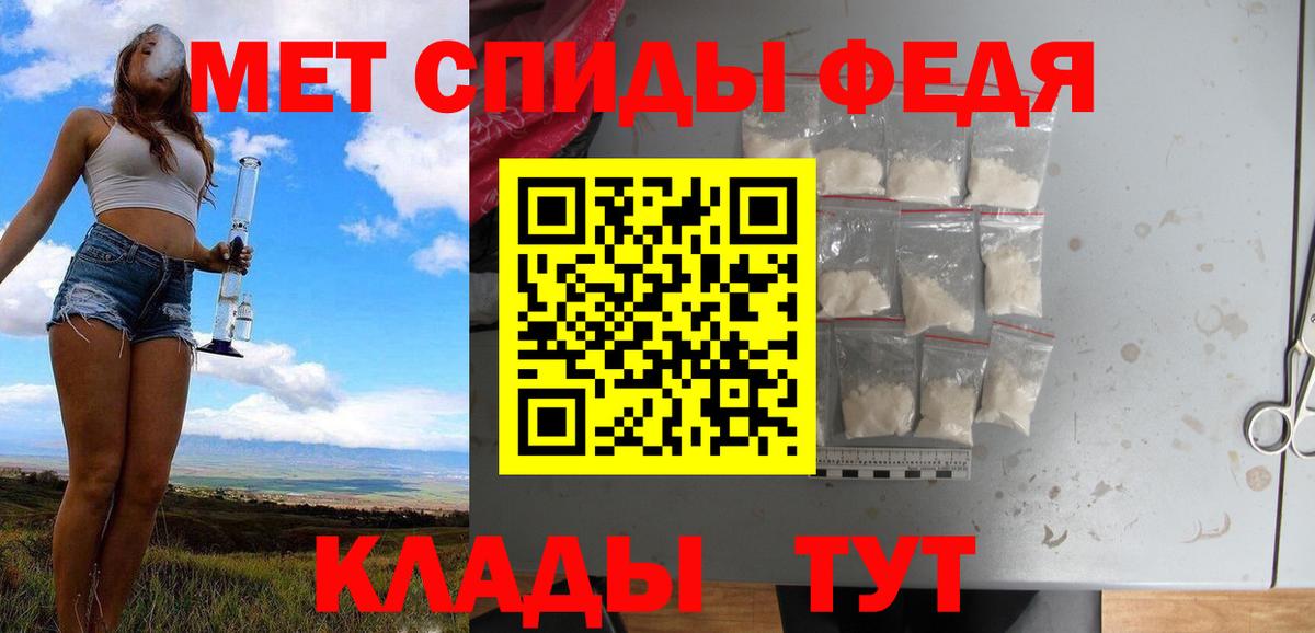 МЕТАМФЕТАМИН винт  Вход с VPN  Первитин  Смоленск 