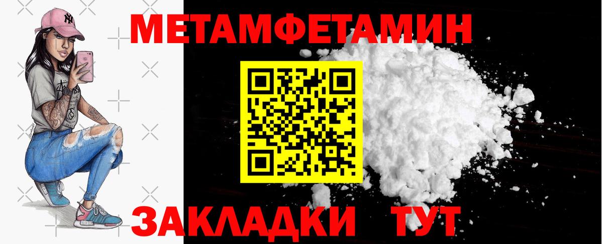 МЕТАМФЕТАМИН мет Смоленск