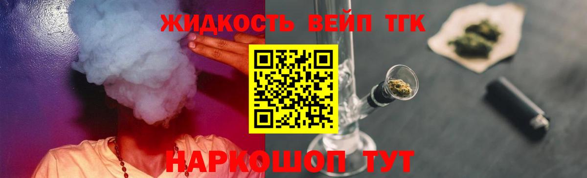 Дистиллят ТГК THC oil Смоленск