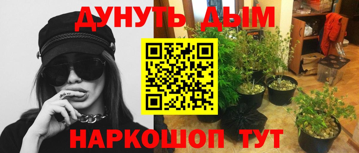 Марихуана AK-47 Смоленск