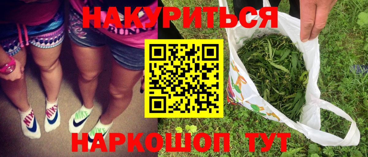 Конопля тримм  Вход с VPN  Смоленск  Бошки Шишки марихуана  Шишки марихуана MAZAR 